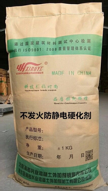 甘肅金屬骨料不發(fā)火硬化劑生產(chǎn)基地及其技術(shù)咨詢服務(wù)