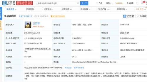 極豆科技完成近億元融資，技術服務引領車聯網新生態